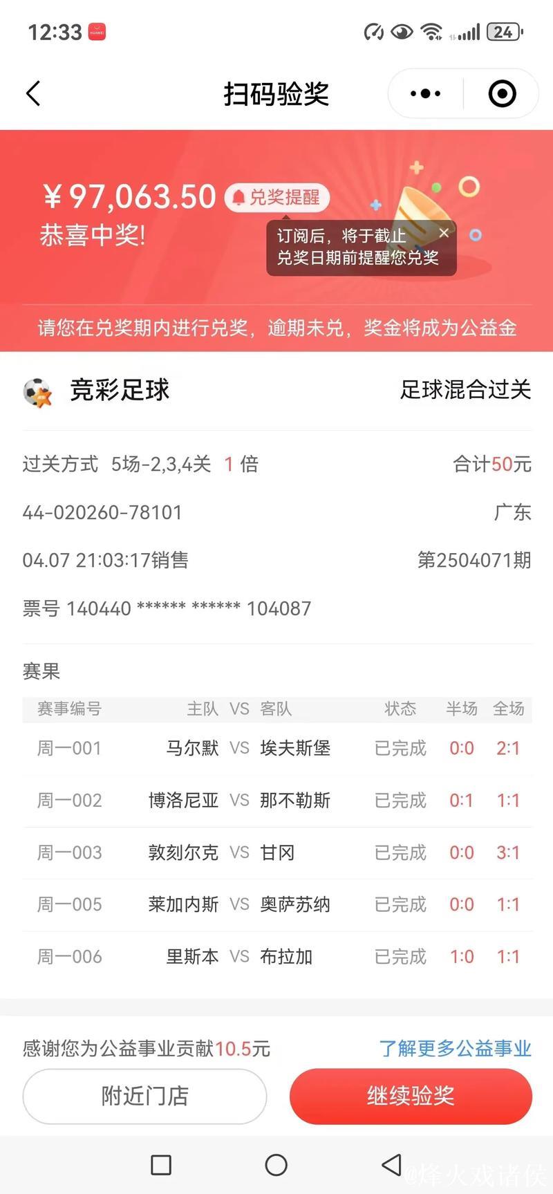 [小炮APP]专家老将竞彩分析：阿尔梅勒城有望不败
