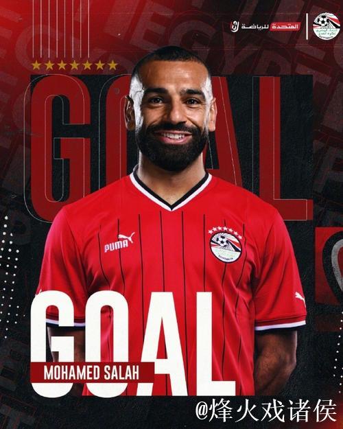 非洲杯-萨拉赫缺阵 埃及0-0战平安哥拉 以2胜1平小组第一晋级