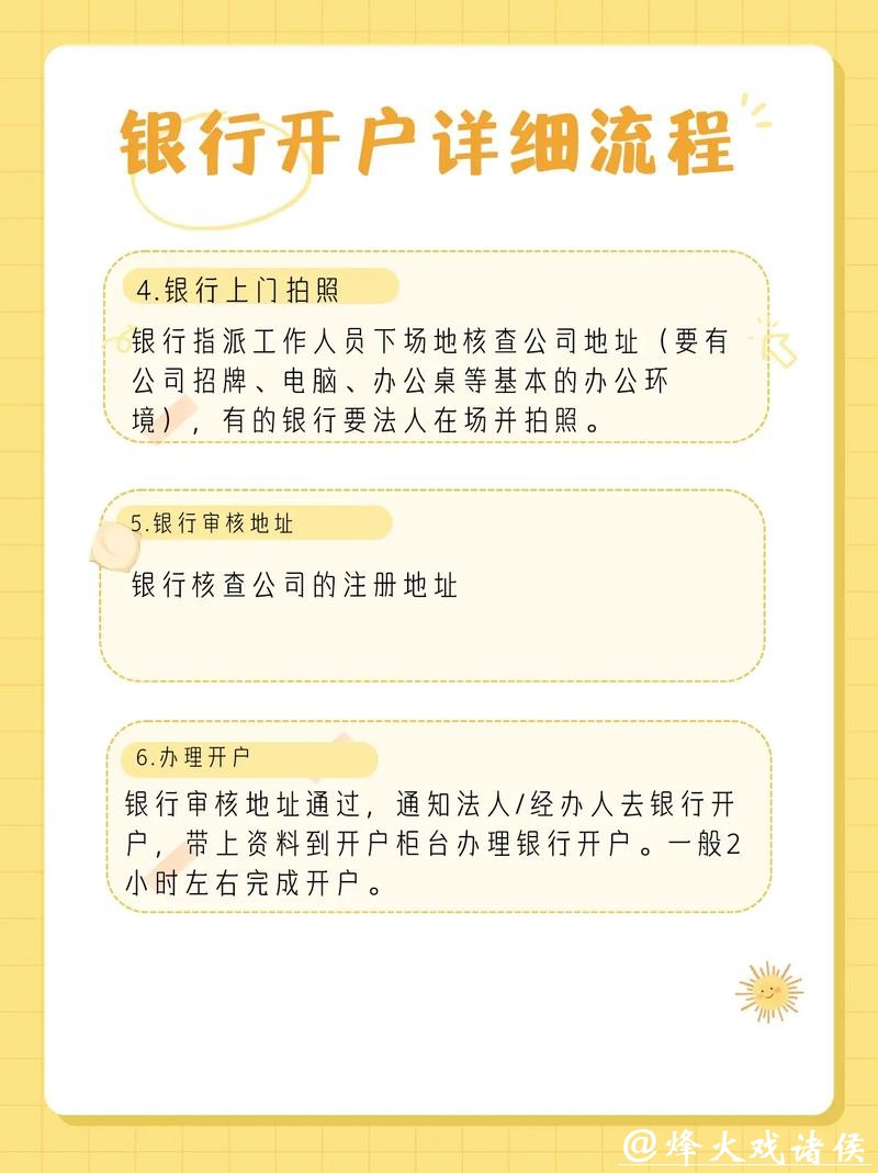 世界杯外围平台注册开户教程